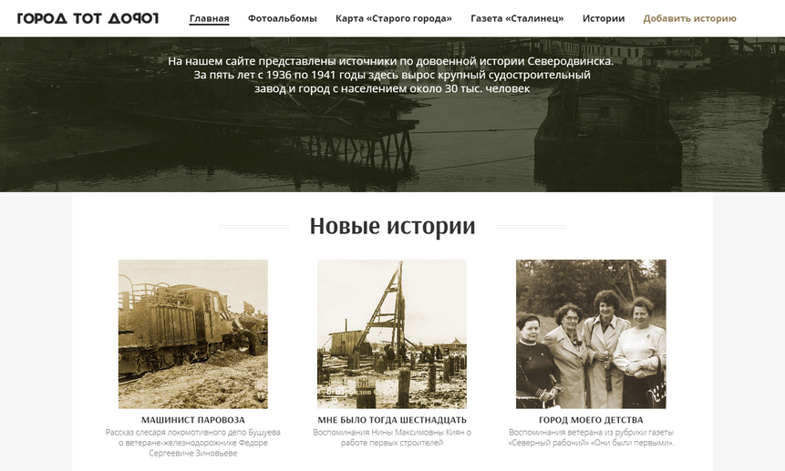 Скриншот со страницы сайта экспозиции (gtd.musey29.ru)